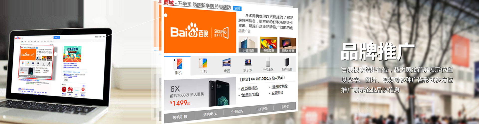 赫山网络推广开户